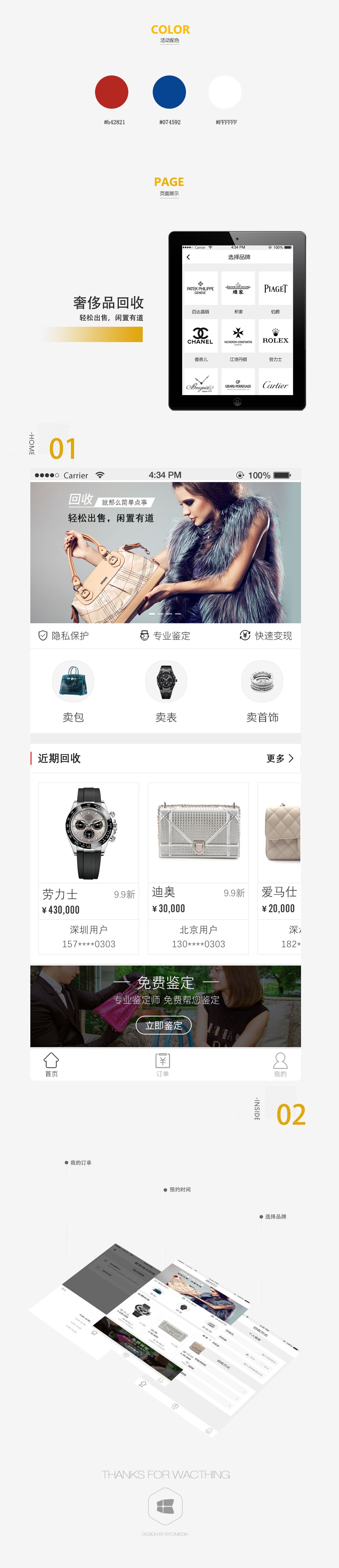 奢侈品2.jpg
