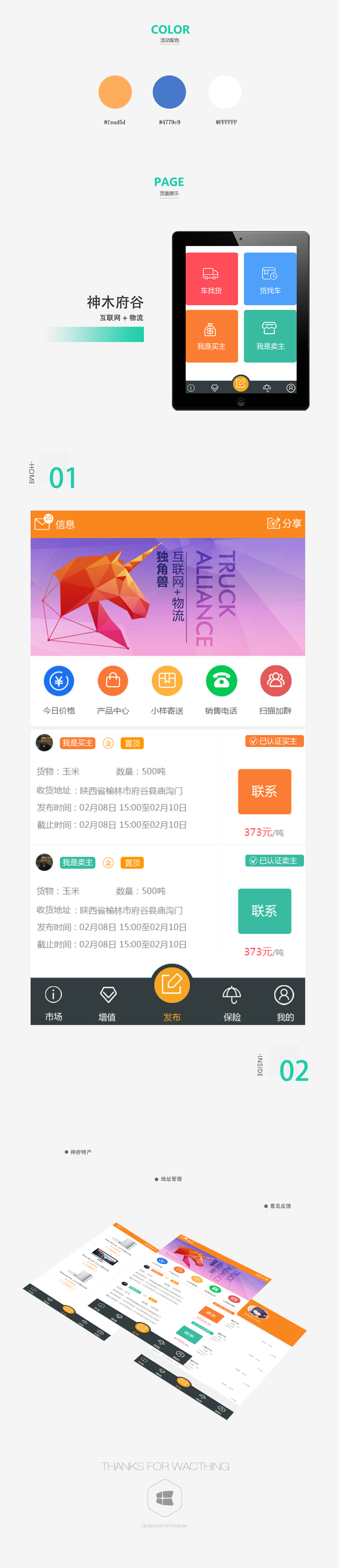 神木府谷2.jpg