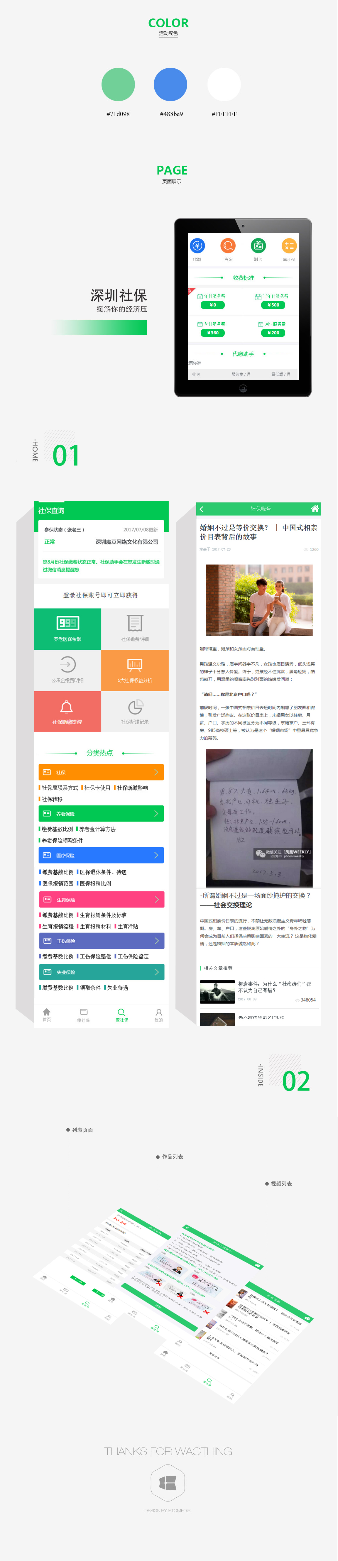 社保2.jpg