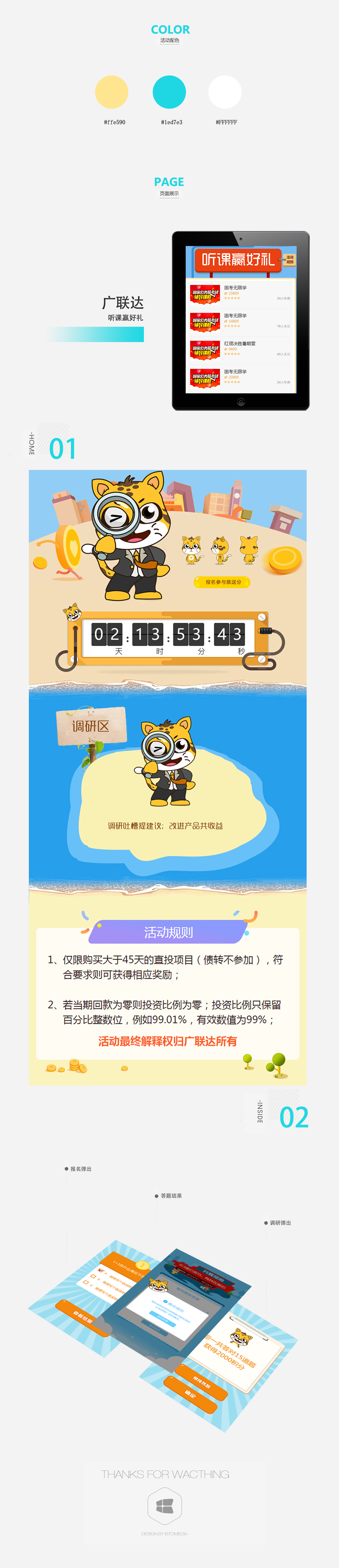 广联达2.jpg