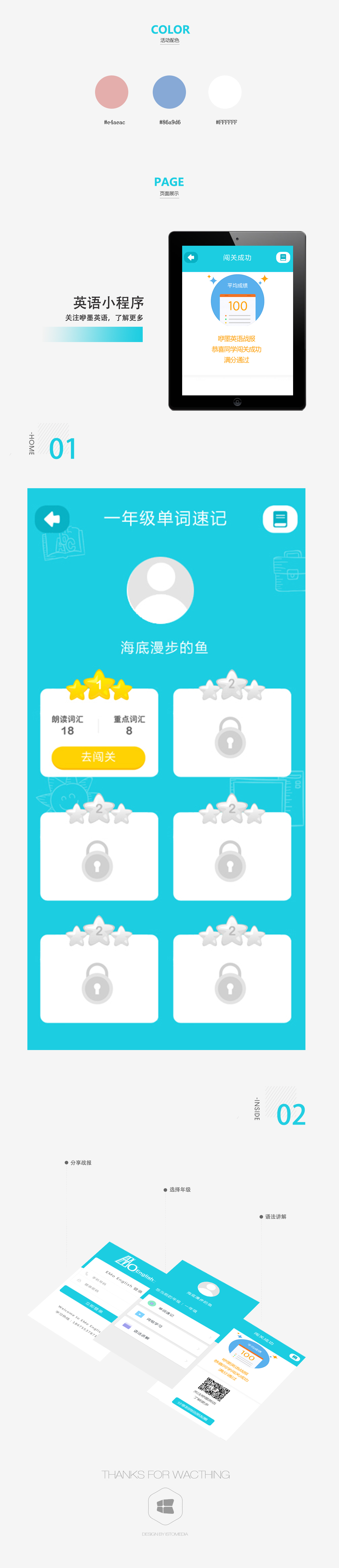 英语小程序2.jpg
