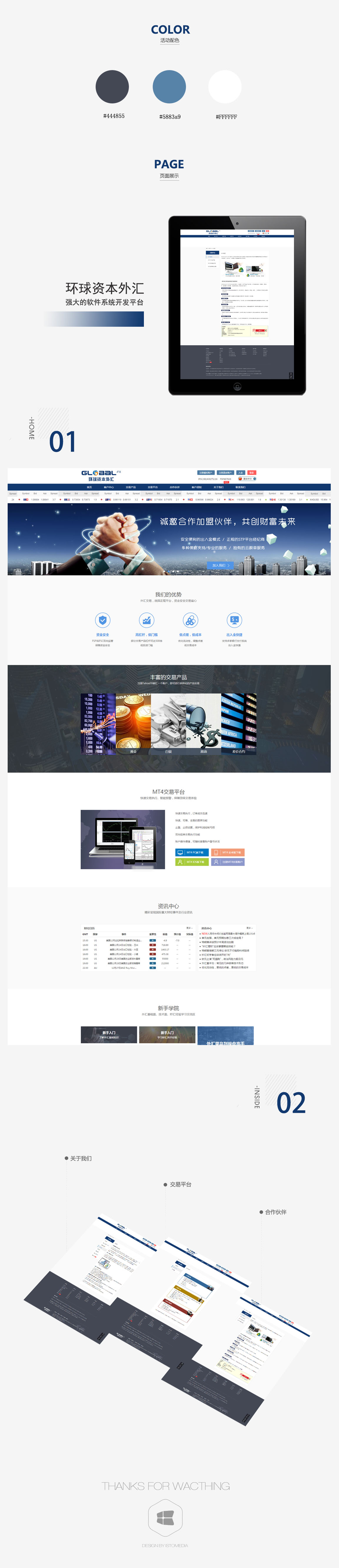 环球资本外汇2.jpg