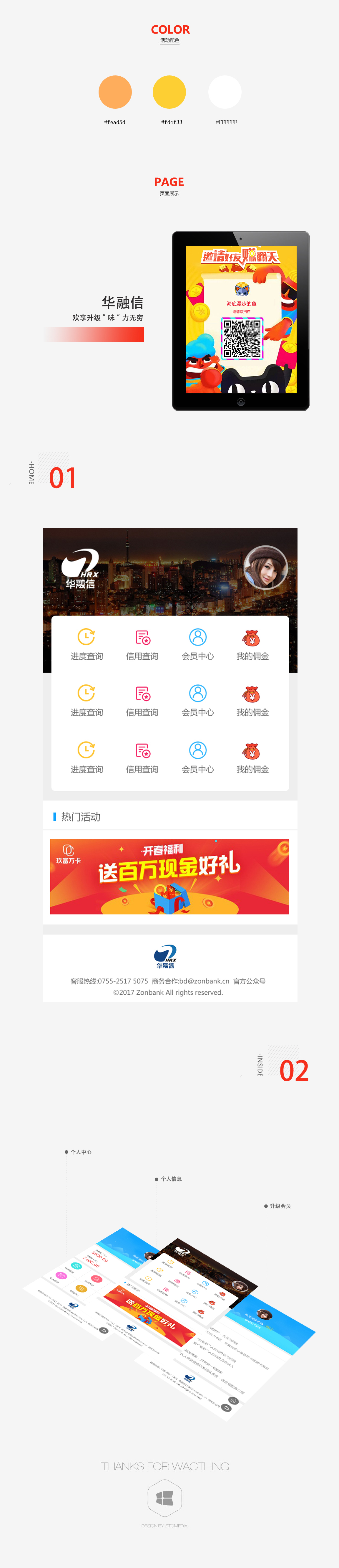 华融信2.jpg