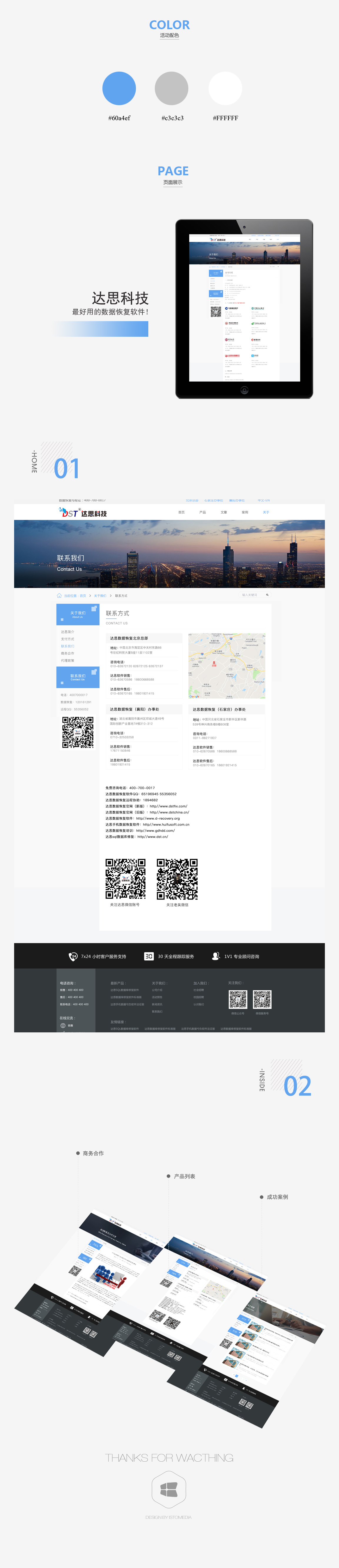 达思2.jpg