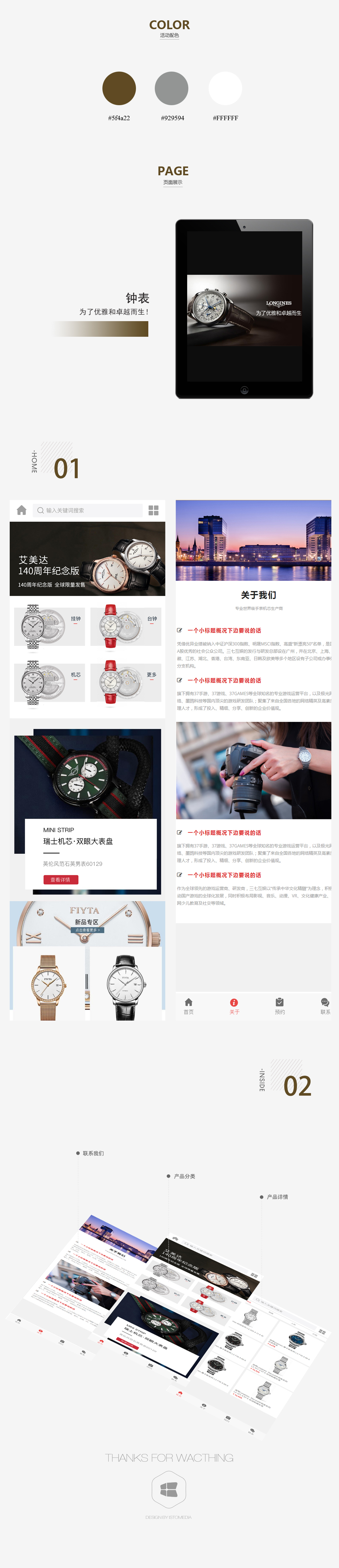 钟表2.jpg