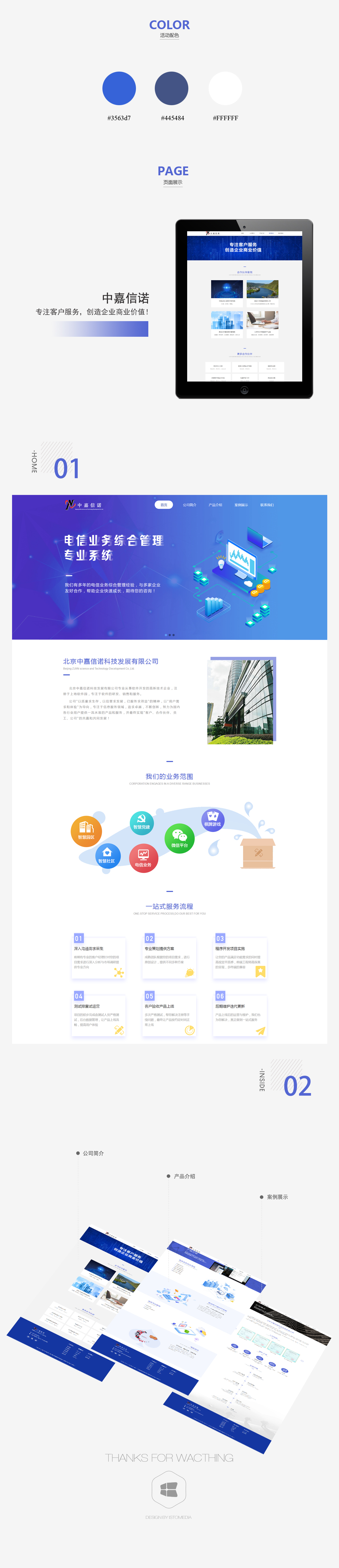 中嘉信诺2.jpg