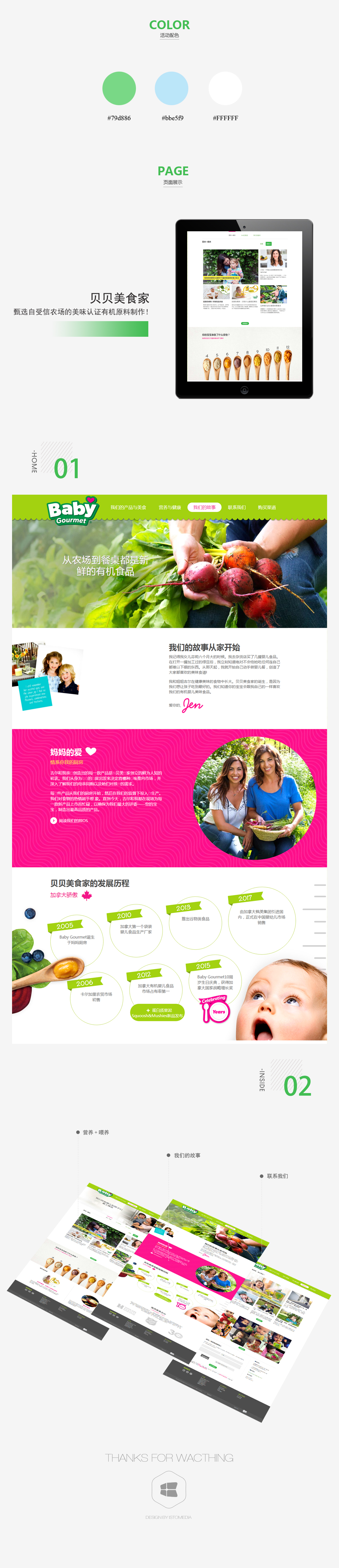 贝贝2.jpg